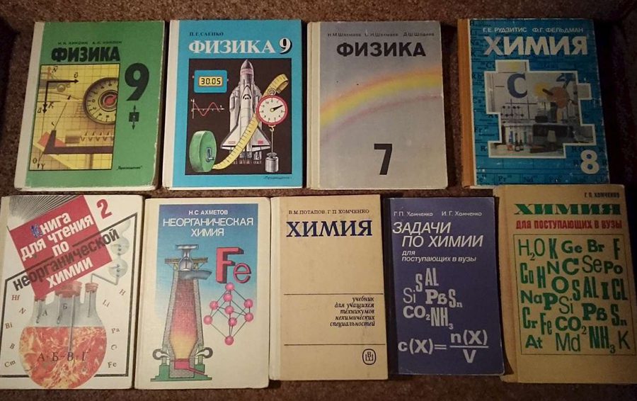Фото: DR Переклеенные учебники
