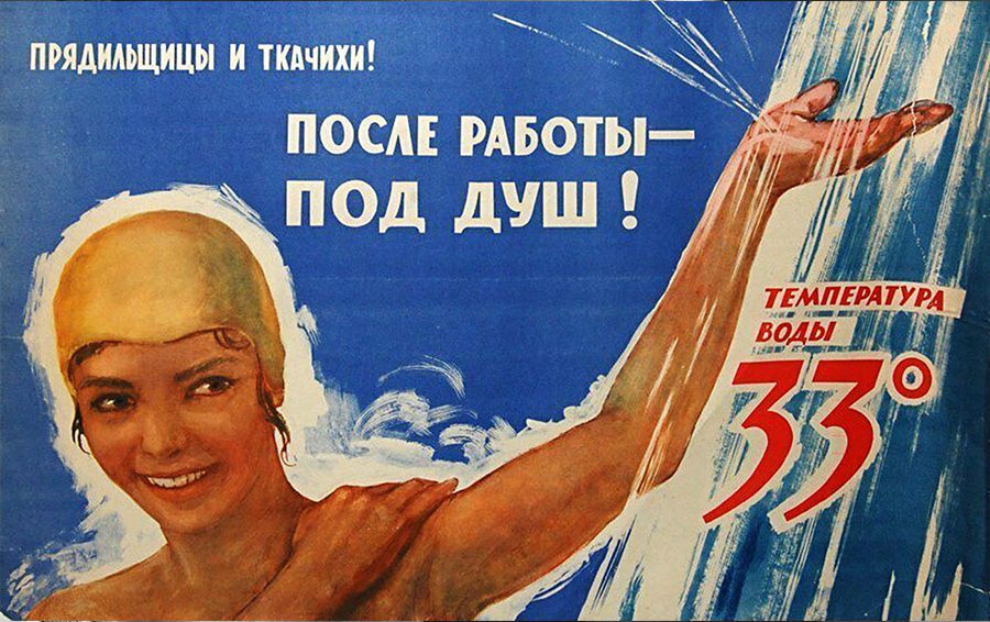 Фото: DR как часто и чем мылись советские граждане