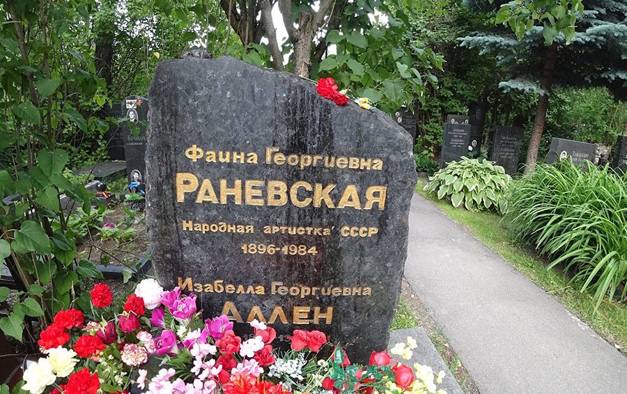 Донское кладбище