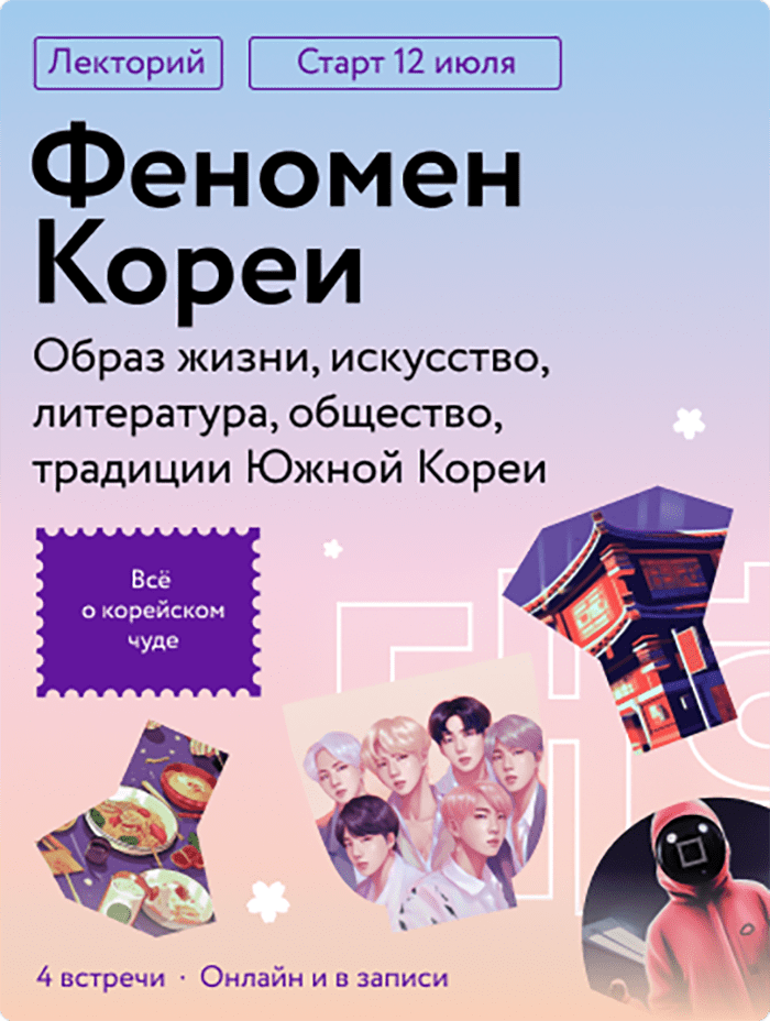 Фото: Издательство "МИФ" 11 курсов и книг которые стоит пройти летом