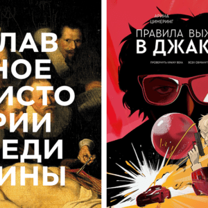 11 курсов и книг, которые стоит пройти летом