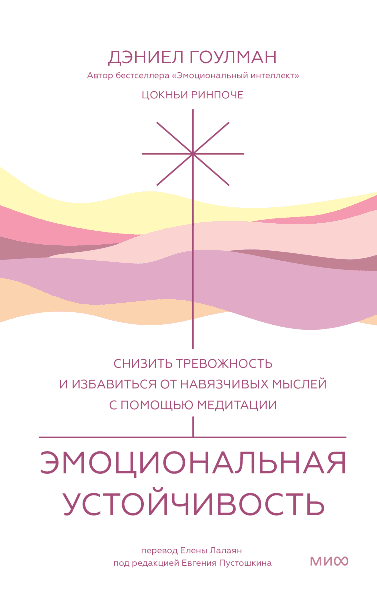 Фото: Издательство "МИФ" 11 курсов и книг которые стоит пройти летом