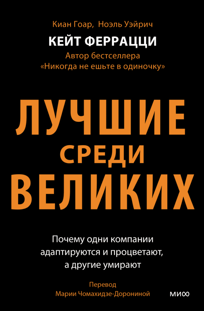 Фото: Издательство "МИФ" 11 курсов и книг которые стоит пройти летом