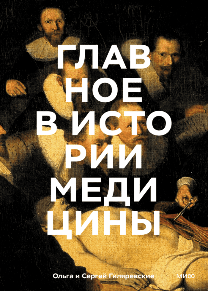 Фото: Издательство "МИФ" 11 курсов и книг которые стоит пройти летом