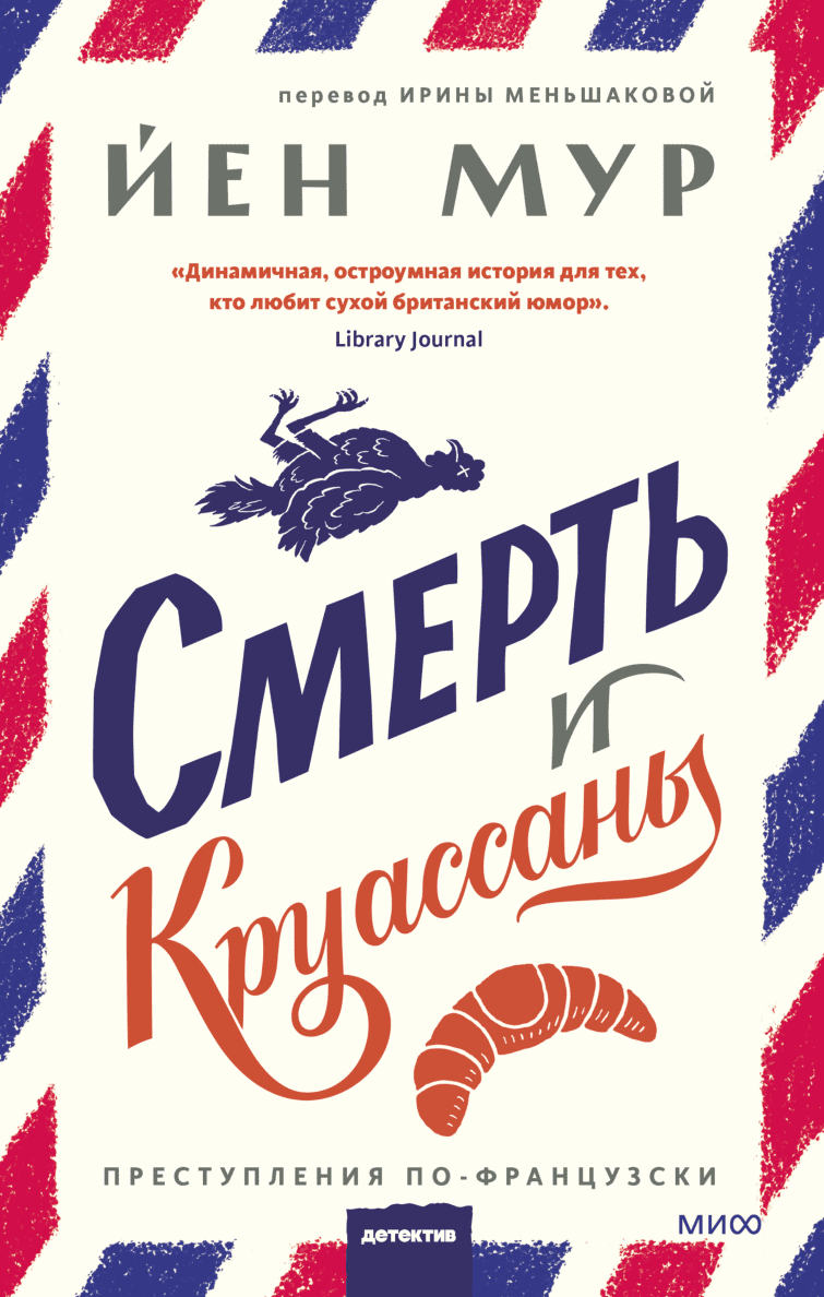 Фото: Издательство "МИФ" 11 курсов и книг которые стоит пройти летом