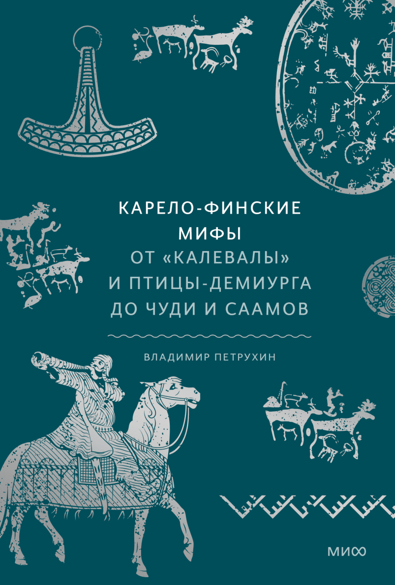 Фото: Издательство "МИФ" 11 курсов и книг которые стоит пройти летом