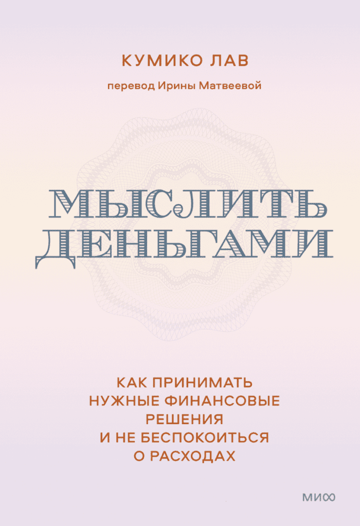 Фото: Издательство "МИФ" Книги и курсы по бизнесу
