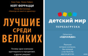 Книги и курсы по бизнесу: пошаговые инструкции, кейсы и истории про детские игрушки, с которыми мы росли