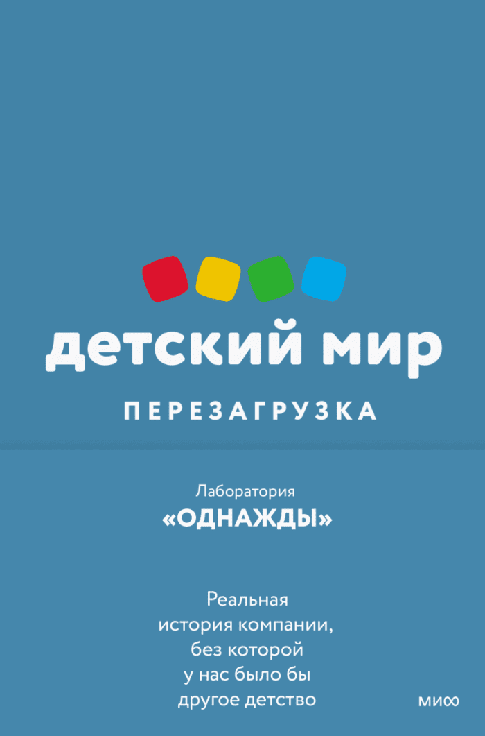 Фото: Издательство "МИФ" Книги и курсы по бизнесу