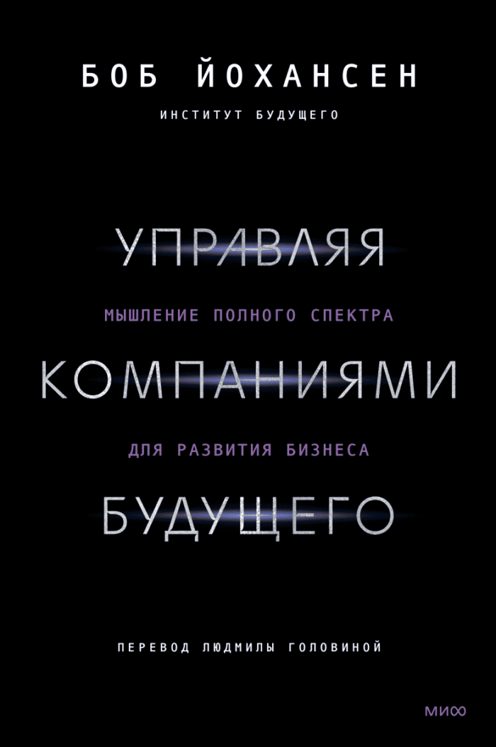 Фото: Издательство "МИФ" Книги и курсы по бизнесу