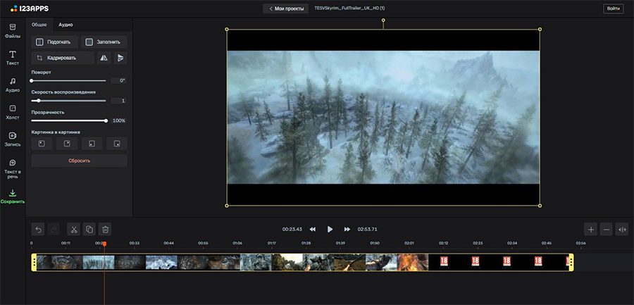 Фото: скриншот Лучшие видеоредакторы для монтажа и обработки видео