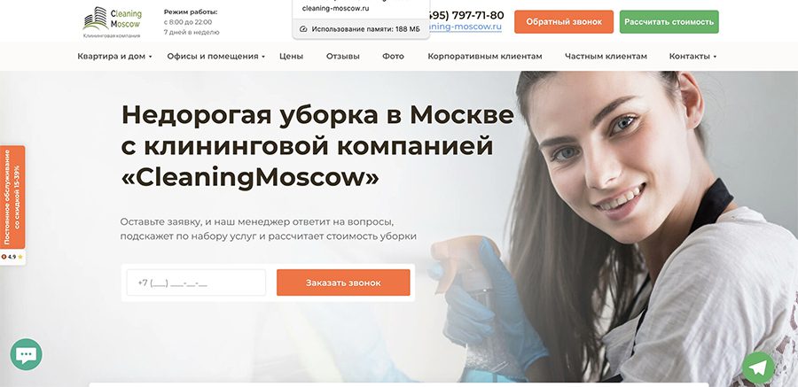 Рейтинг лучших клининговых компаний Москвы в 2024 году