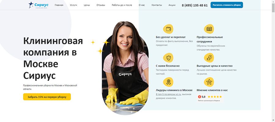 Сириус
