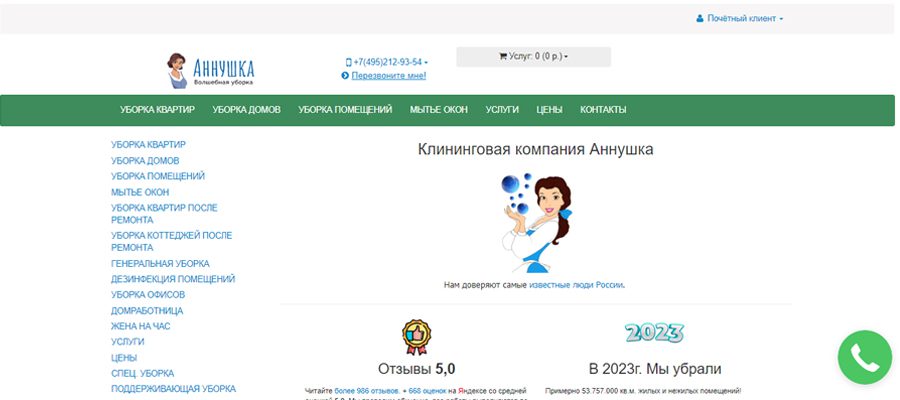 Аннушка
