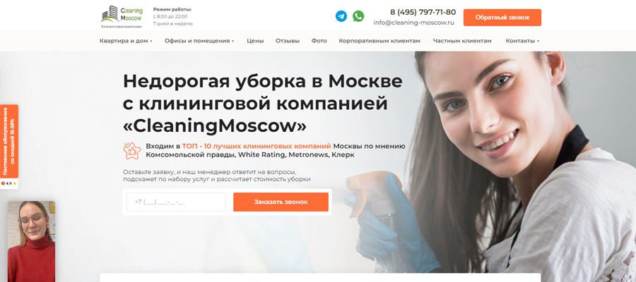 CleaningMoscow