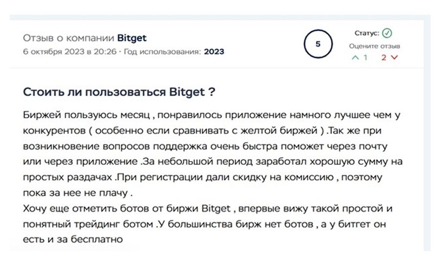 Обзор криптовалютной биржи Bitget