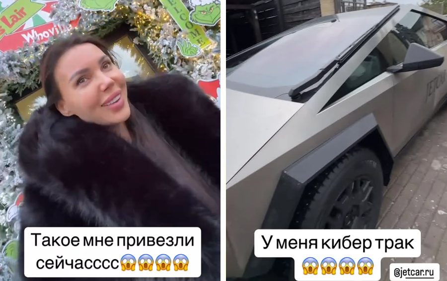 Фото: соцсети Джиган подарил Оксане Самойловой Теслу