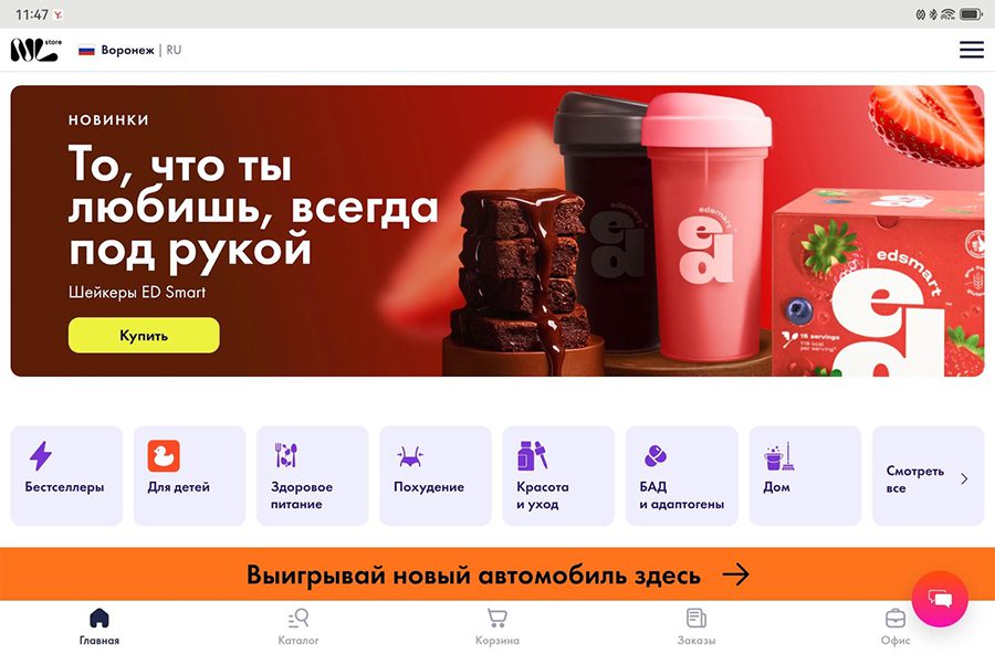 Функциональные коктейли ED Smart от NL international для энергии и восстановления