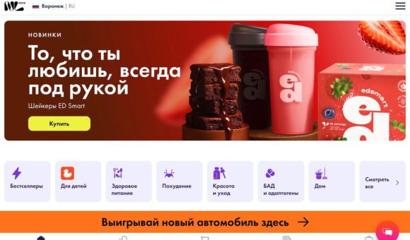 Функциональные коктейли ED Smart от NL international для энергии и восстановления: отзыв об эффекте спустя 3 месяца их регулярного употребления