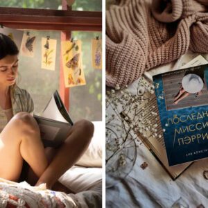 Читать и смотреть: 8 книжных рекомендаций от Риз Уизерспун