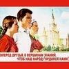 вперед учиться