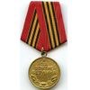 Медаль За взятие Берлина