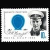 Мёртвая петля Нестеров
