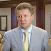 Алексей Миллер