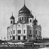 Храм Христа Спасителя