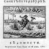 газета ведомости