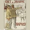 декрет о ликвидации безграмотности