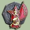 заслуженный мастер спорта