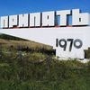 город‑призрак Припять