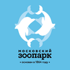 московский зоопарк