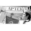 пионерский лагерь Артек