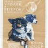 Ветерок и Уголёк