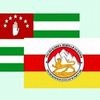 независимость Абхазии и Южной Осетии