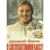 сберкасса