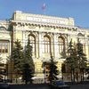 Центральный банк Российской Федерации