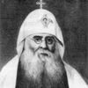 Патриарх Сергий