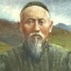 Абай Кунанбаев