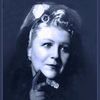 Изабелла Юрьева