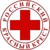 Основано Российское общество Красного Креста