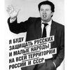 Жириновский ЛДПСС