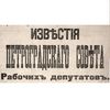первые известия