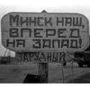 операция Багратион