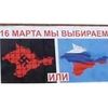 референдум в крыму