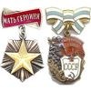 Мать‑героиня, Материнская слава