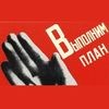 Госплан