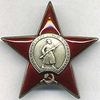 орден красной звезды